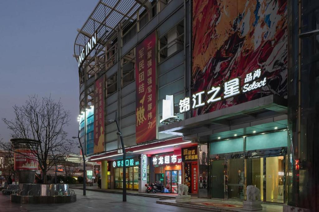 ジンジャン イン セレクト シャンハイ レイルウェイ ステーション サウス スクエア 上海市 エクステリア 写真