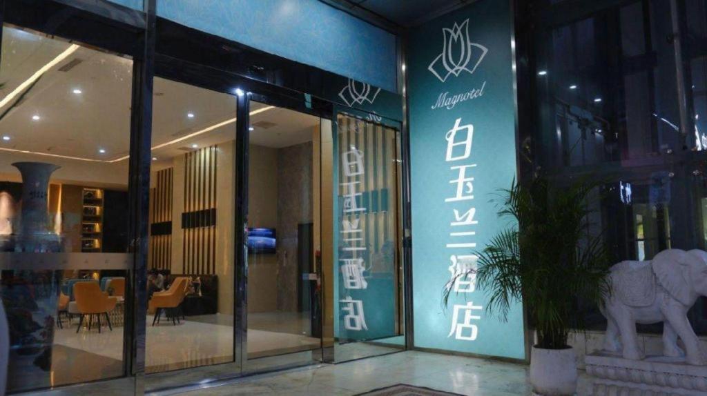 ジンジャン イン セレクト シャンハイ レイルウェイ ステーション サウス スクエア 上海市 エクステリア 写真