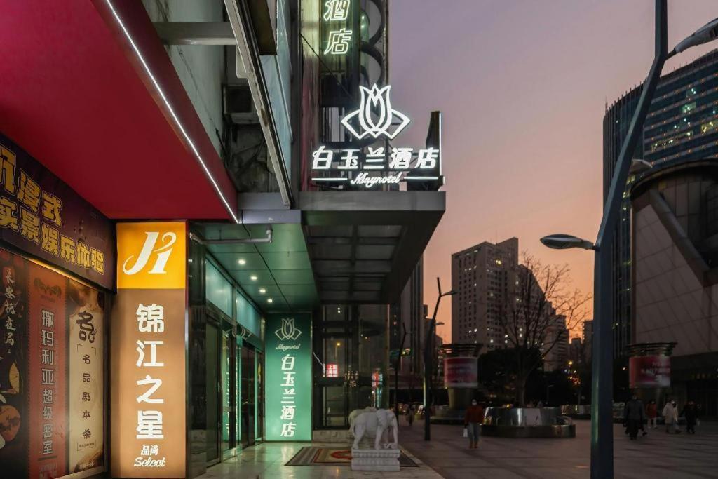ジンジャン イン セレクト シャンハイ レイルウェイ ステーション サウス スクエア 上海市 エクステリア 写真